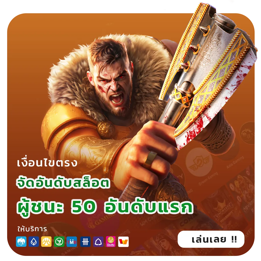 เว็บนอกแท้ไม่ผ่านเอเย่นต์