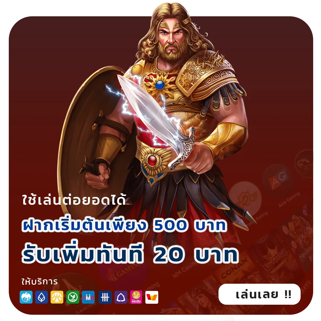 เว็บนอกแท้เครดิตฟรี