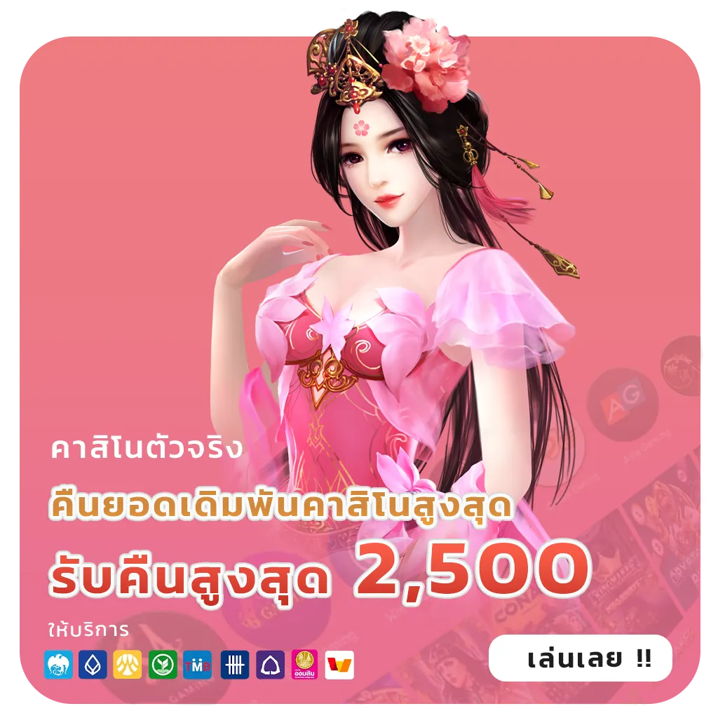 เว็บนอกแท้เว็บตรง