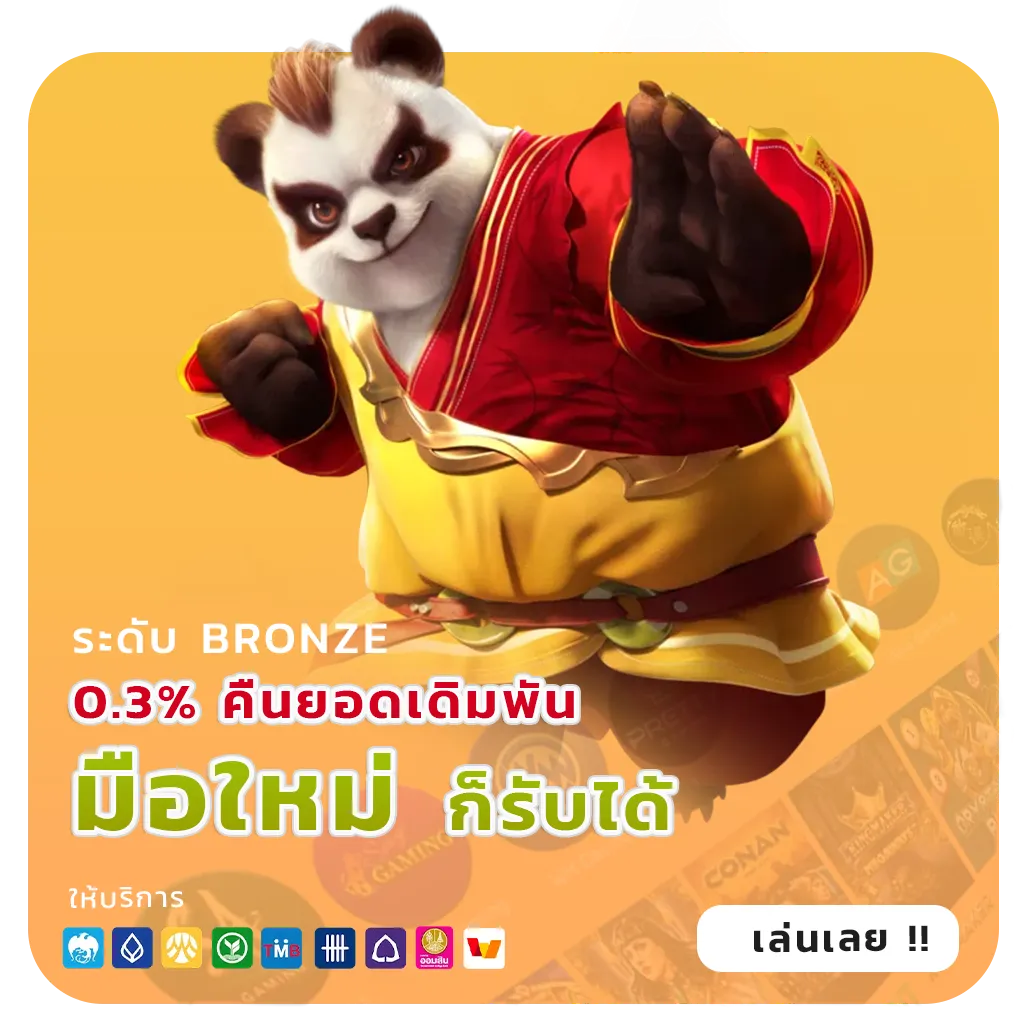 เว็บนอกแท้ฝากถอนไว